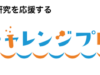 【実施報告】【北海道・東北】マリンチャレンジプロプラム2023 北海道・東北大会 〜海と日本PROJECT〜を開催。 全国大会に進む2名の受賞者が決定!