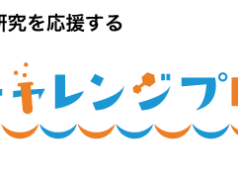 【実施報告】【北海道・東北】マリンチャレンジプロプラム2023 北海道・東北大会 〜海と日本PROJECT〜を開催。 全国大会に進む2名の受賞者が決定!