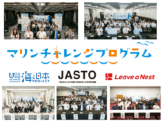 マリンチャレンジプログラム2025 地方大会を振り返る